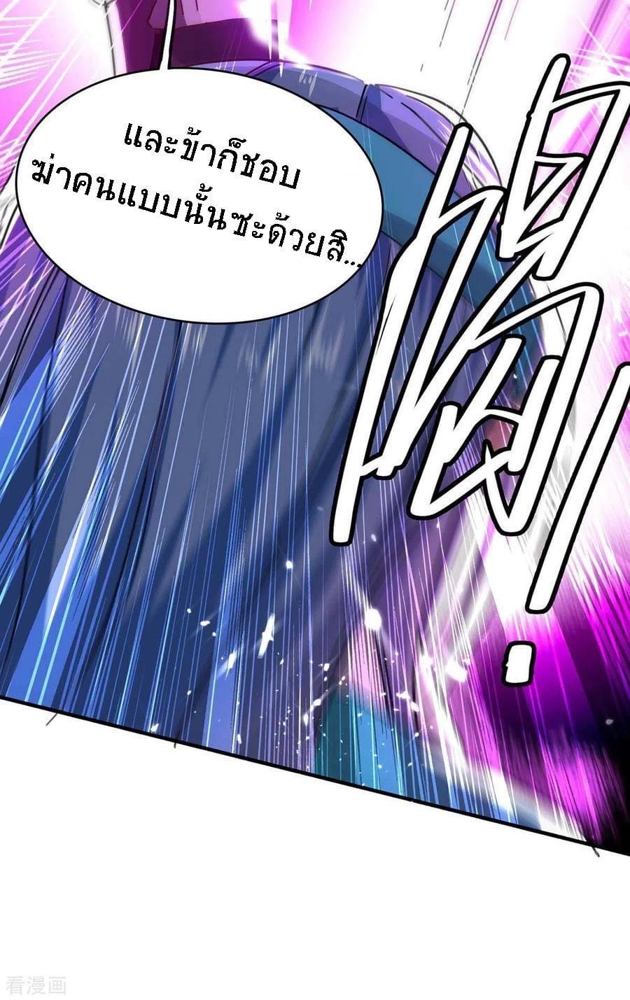 การกลับมาของจักรพรรดิศักดิ์สิทธ์ ตอนที่ 14 หน้า 16