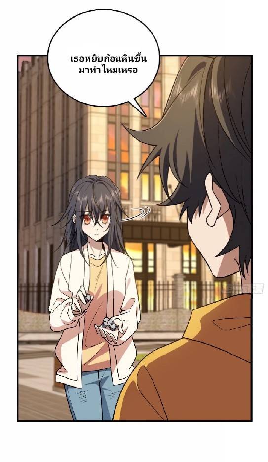 ภรรยาของผมเป็นเทพเซียนที่อยู่มานับพันปี ตอนที่ 10 หน้า 43
