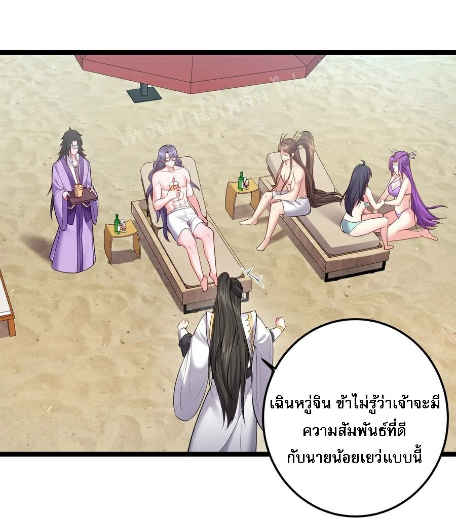 ดันเกิดใหม่เป็นสุดยอดวายร้ายหมายเลขหนึ่ง ตอนที่ 59 หน้า 14