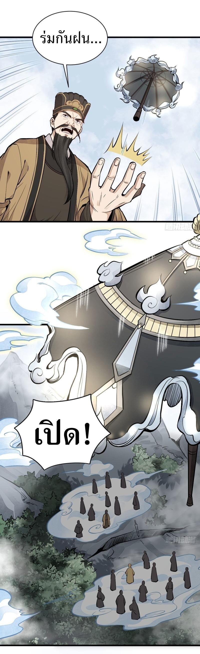 Lan Ke Qi Yuan ตอนที่ 69 หน้า 32