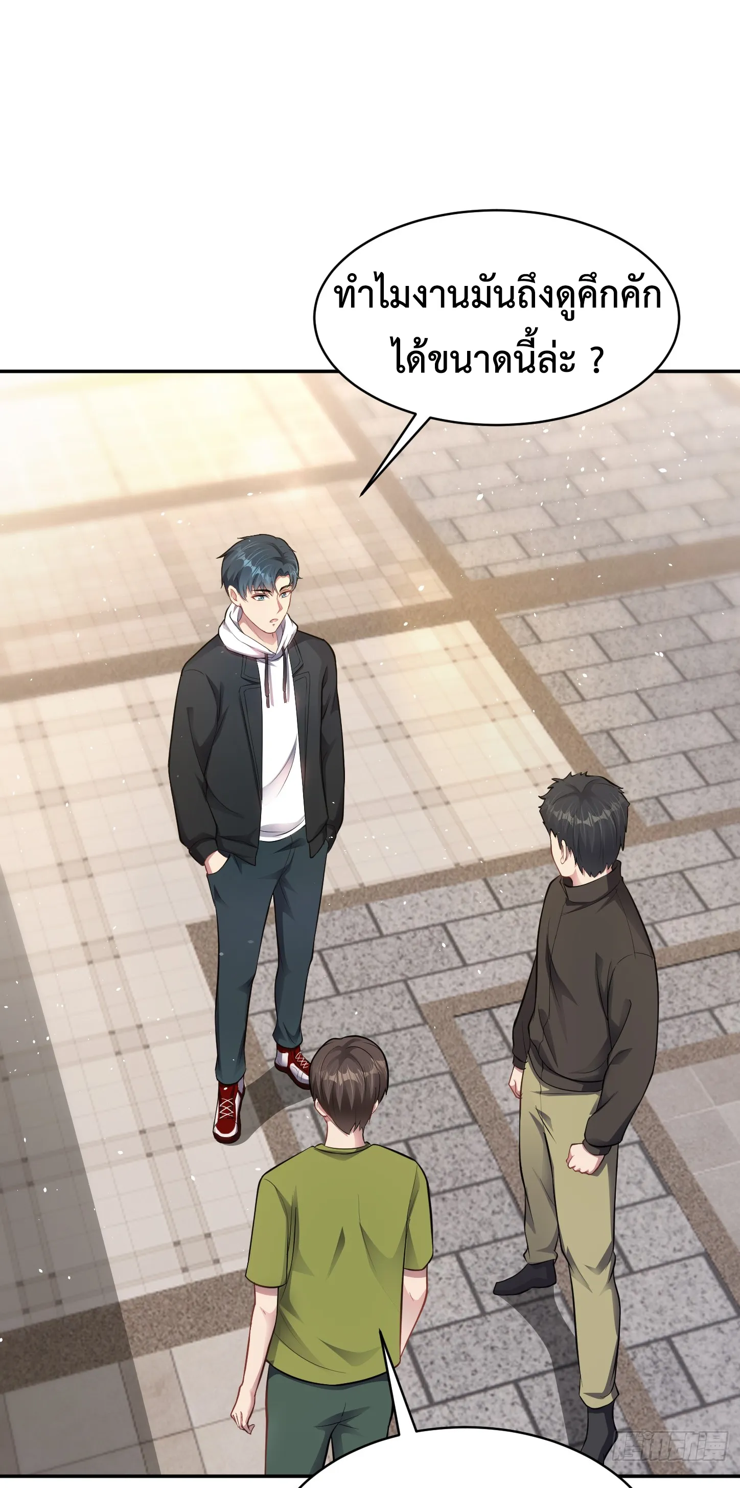 Ultimate Game (โคตรเซียนเกรียนโกงเกม) ตอนที่ 8 หน้า 17
