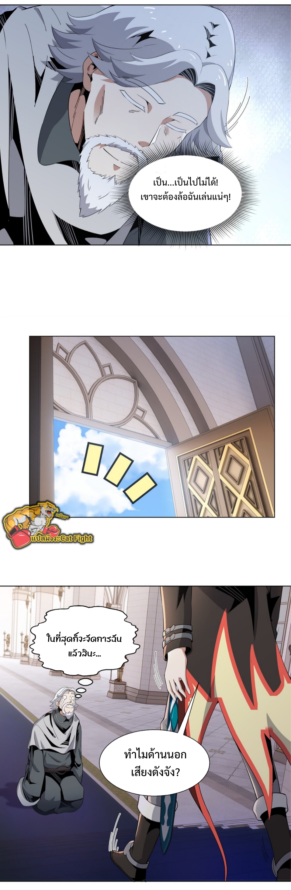 แม้ว่าฉันจะได้รับอาชีพที่แรร์ แต่ทำไมฉันกลับถูกทั้งเซิร์ฟเวอร์เกลียด? ตอนที่ 7 หน้า 42