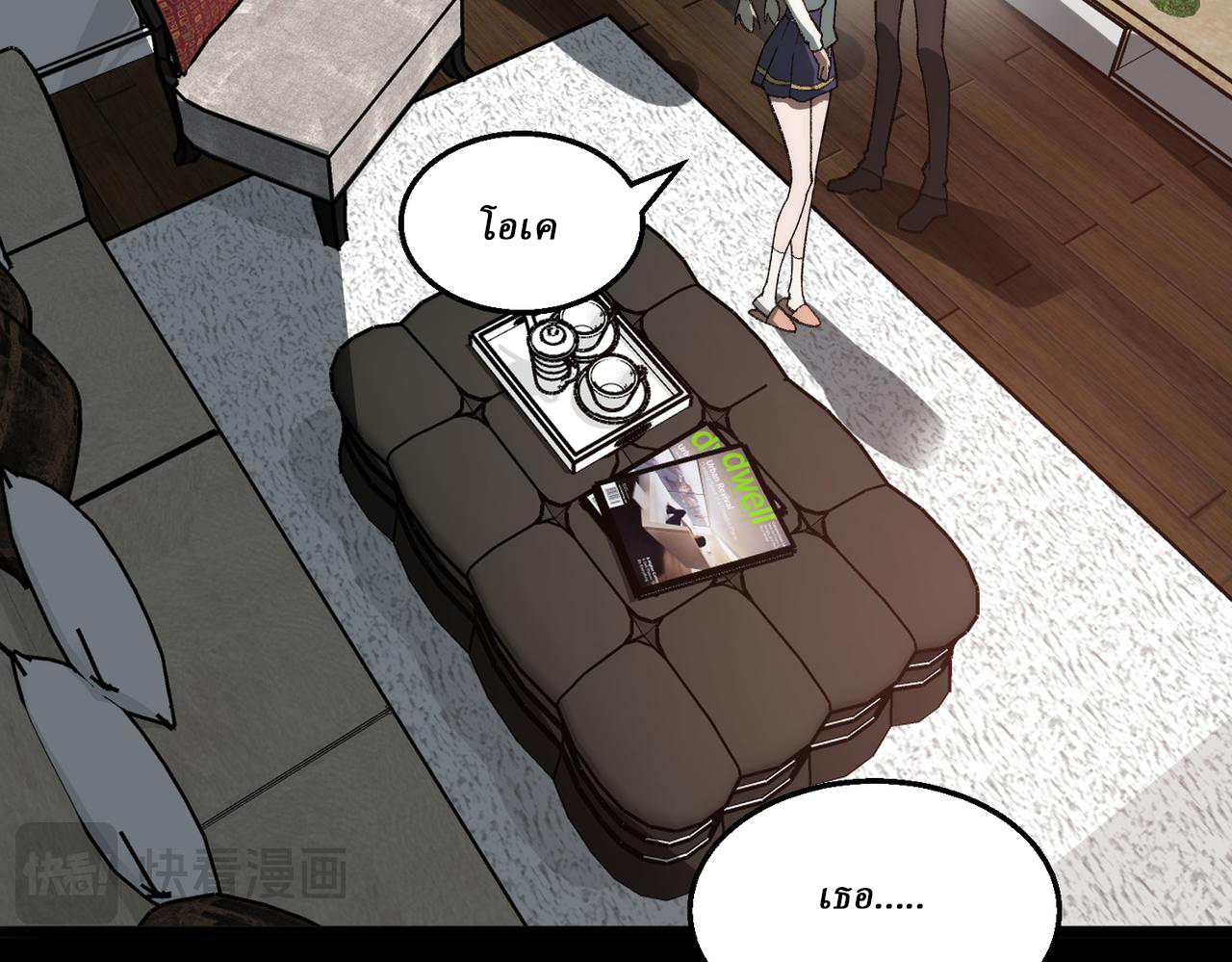 I created an Urban Legend ตอนที่ 35 หน้า 62