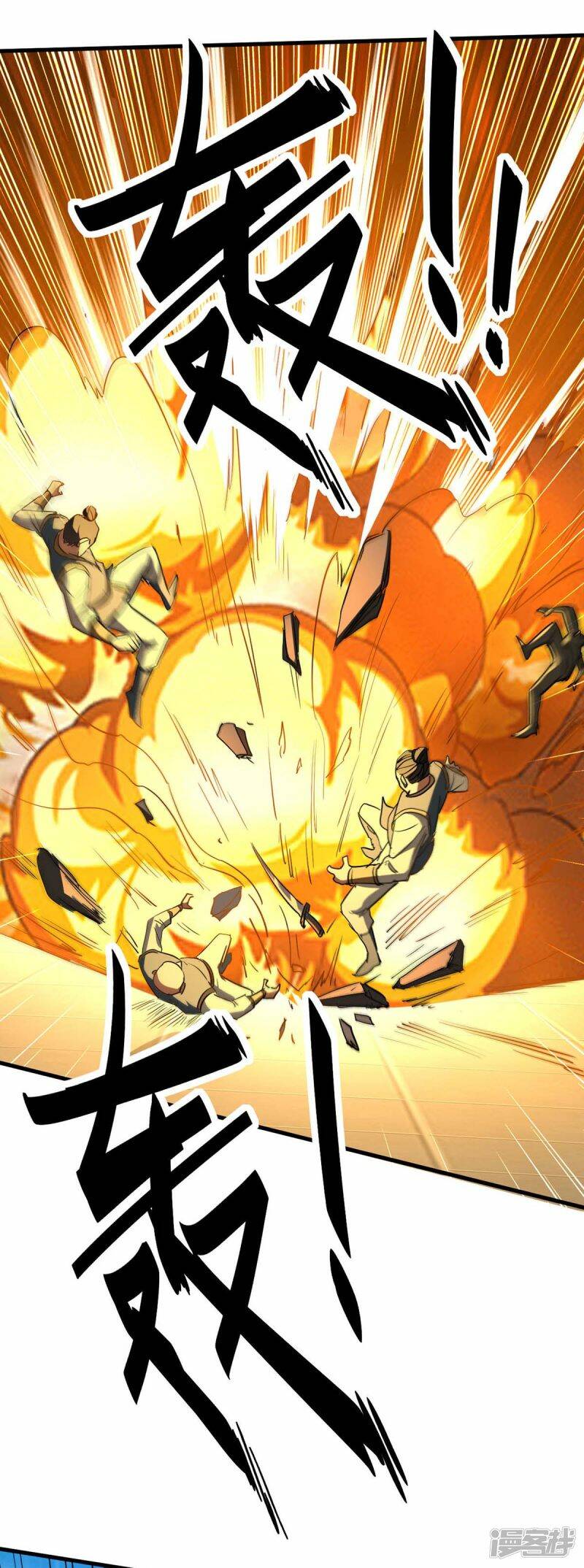 การกลับมาของจักพรรดิ์ ตอนที่ 247 หน้า 16