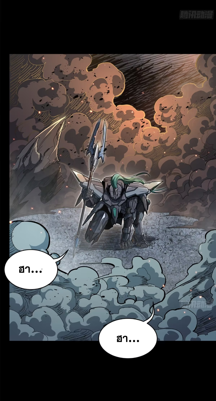 Legend of Star Genera ชนจีน ตอนที่ 155 หน้า 12