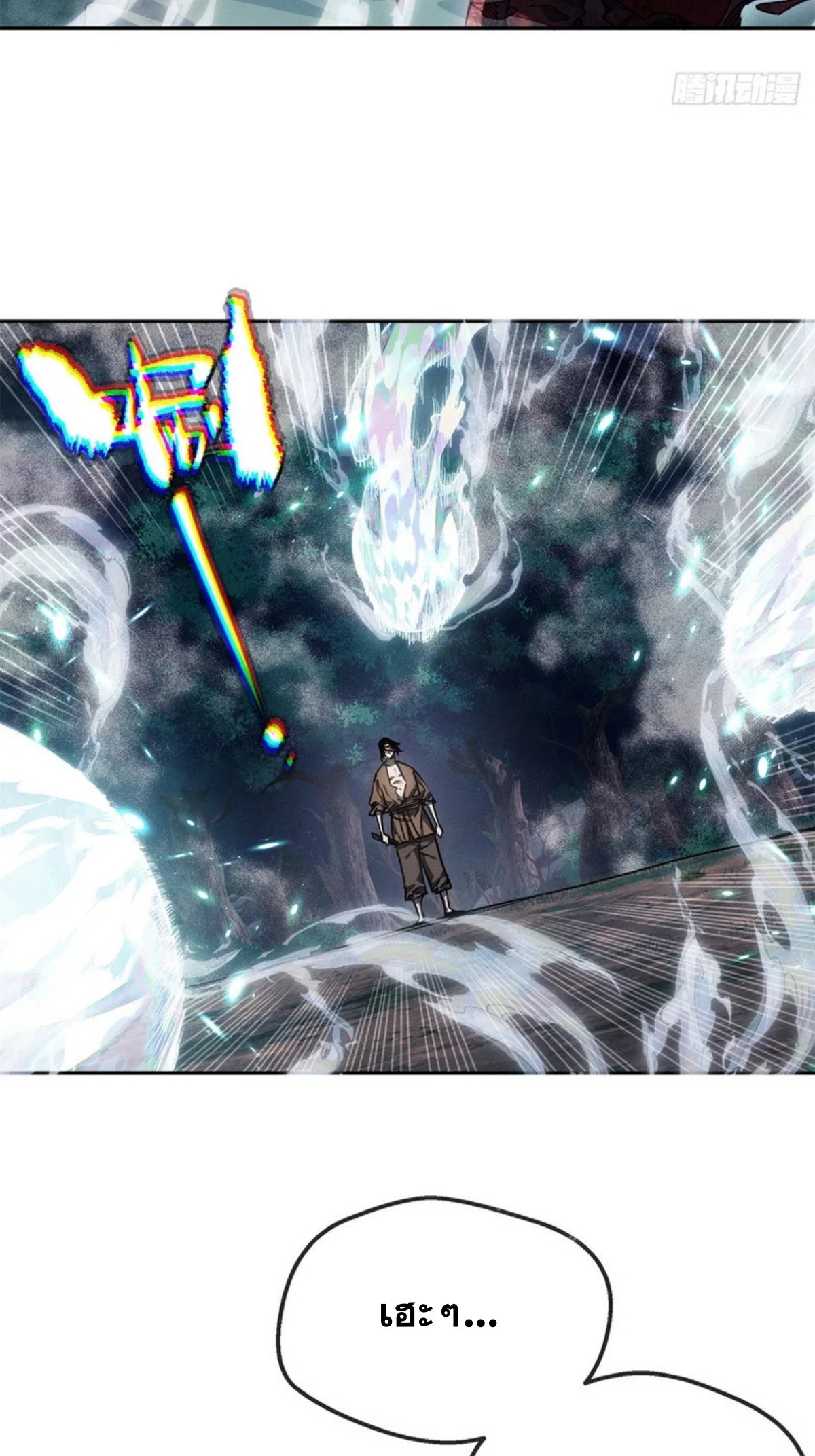 Dao of the Bizarre Immortal เซียนมรรคพิกล คนวิปลาส ตอนที่ 69 หน้า 28
