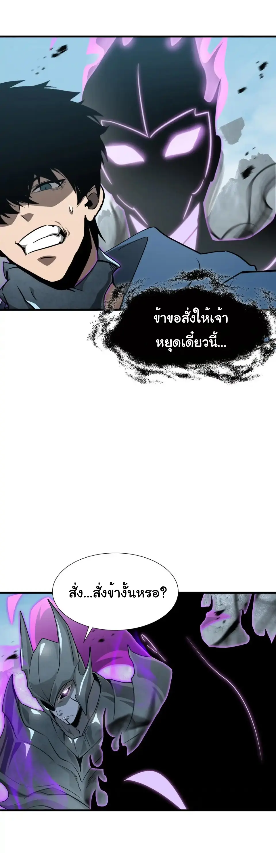 My Shadow Can Evolve Infinitely - เงาของฉันวิวัฒนาการได้ไม่สิ้นสุด! ตอนที่ 37 หน้า 19
