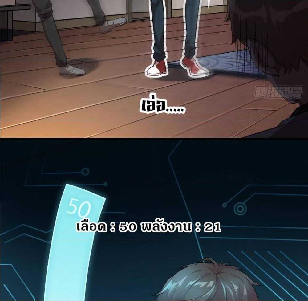 High energy strikes ตอนที่ 8 หน้า 50