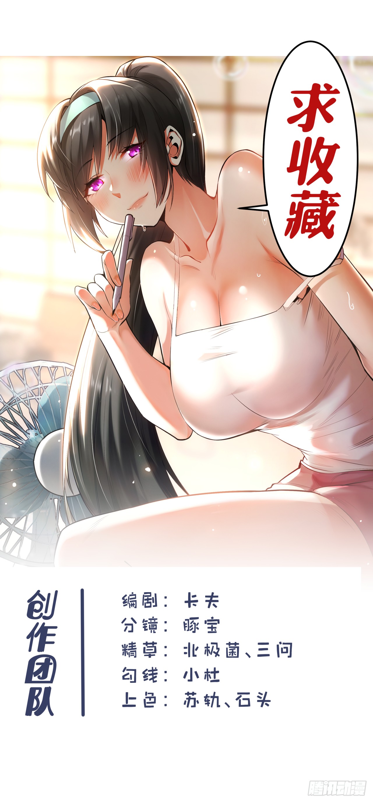 สุริยันและจันทรา ตอนที่ 19 หน้า 59