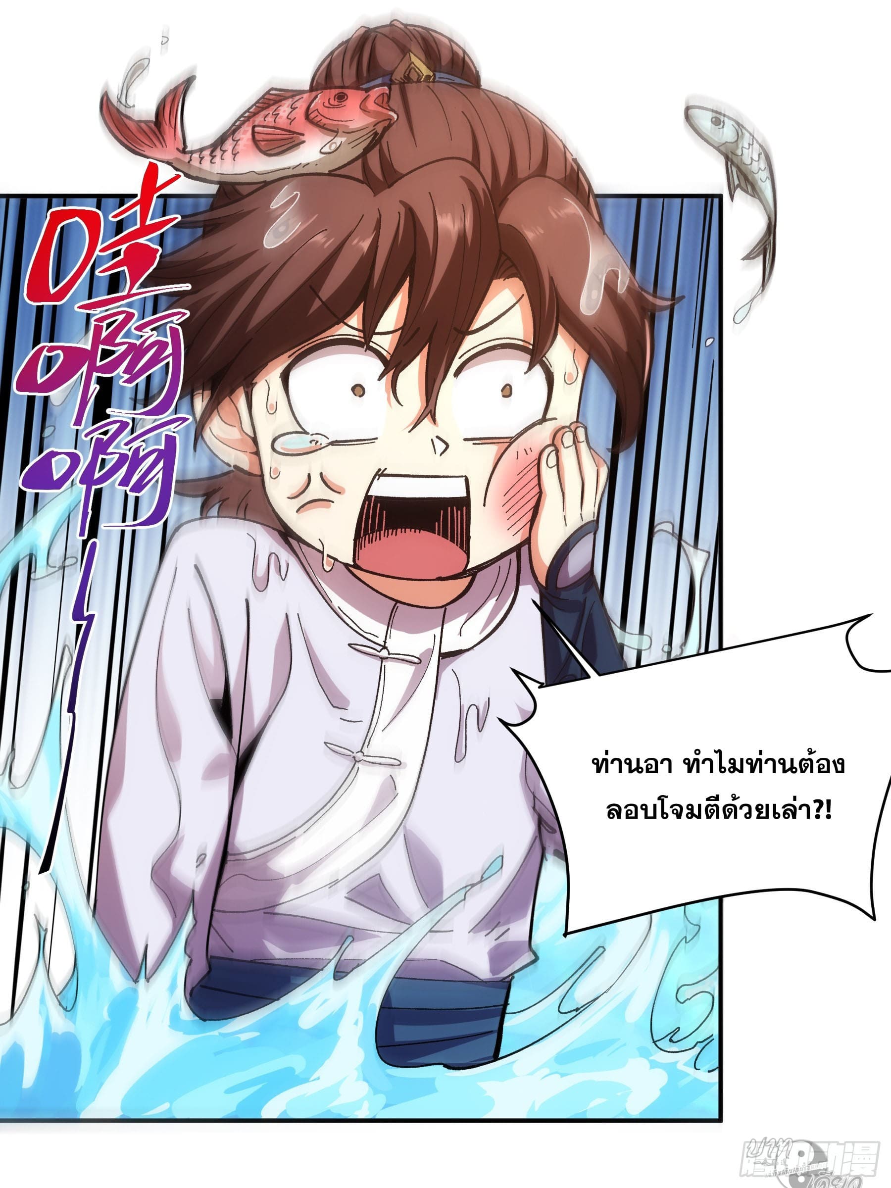 หาญท้าชะตาฟ้า ปริศนายุทธจักร ตอนที่ 9 หน้า 45