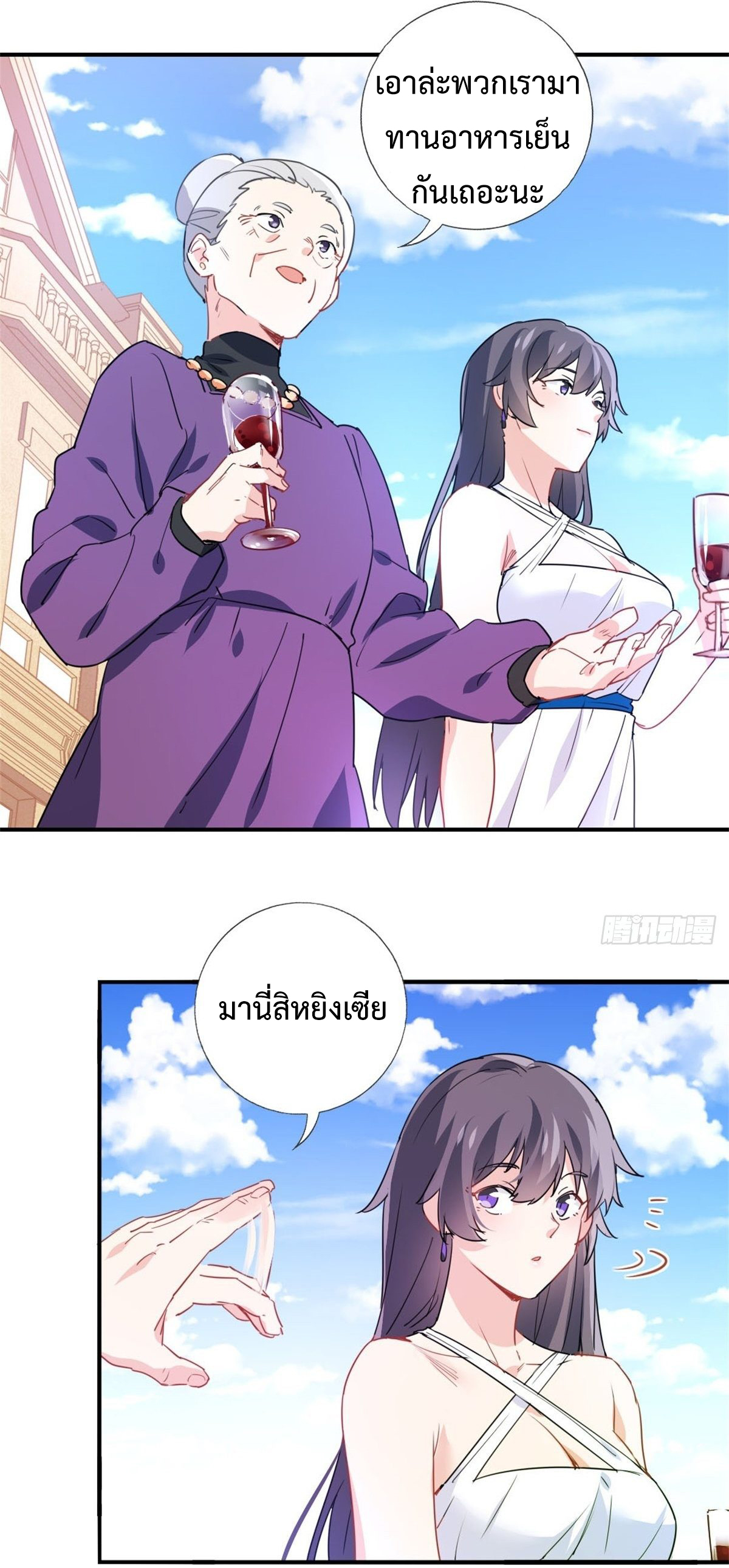 ฉันนี่แหละ "หานซานเฉียน" ตอนที่ 6 หน้า 21