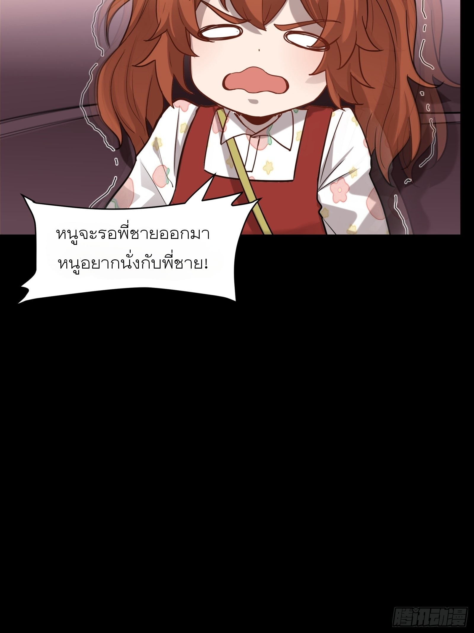 Legend of Star Genera ชนจีน ตอนที่ 69 หน้า 27