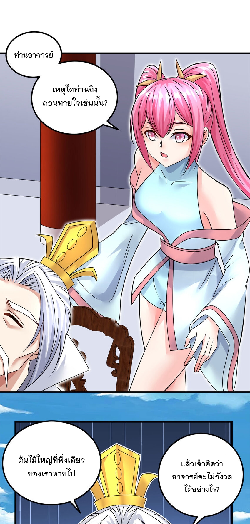 ด้วยเขตแดนกระบี่ ข้าสามารถเป็นเซียนกระบี่ได้ ตอนที่ 58 หน้า 14