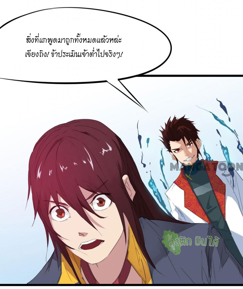 เลือดมังกร ตอนที่ 14 หน้า 15
