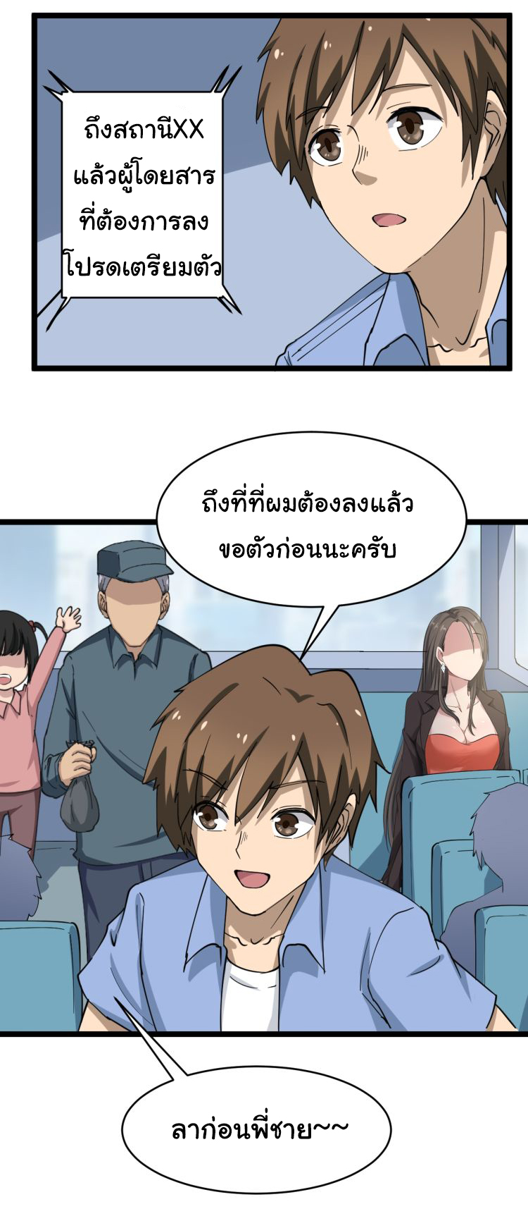 Sanjie Taobao Store ระบบร้านค้าเทพเจ้า ตอนที่ 10 หน้า 40