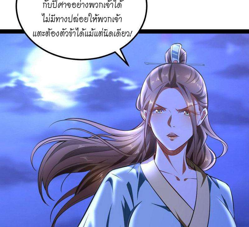 1.เรียกข้าว่าจอมมาร ตอนที่ 27 หน้า 136
