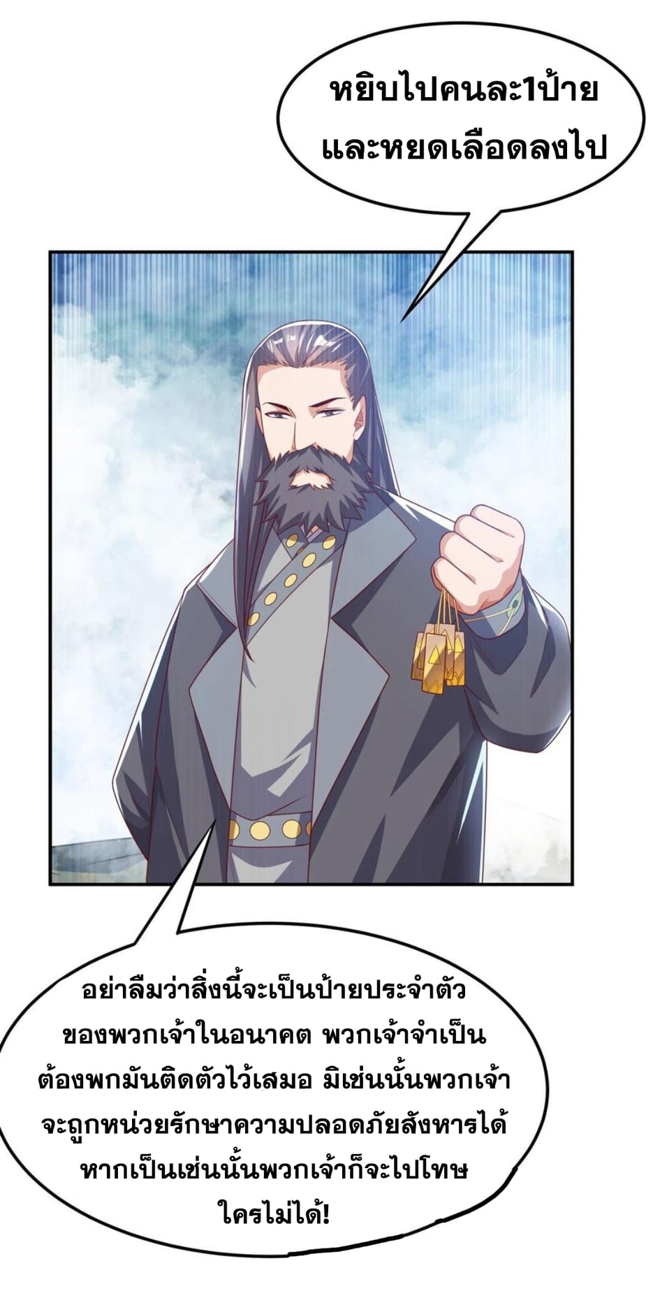 Wu ni ตอนที่ 169 หน้า 8