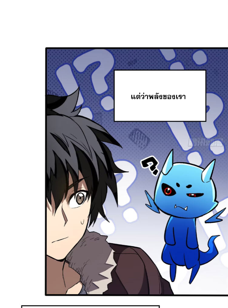 โลกเหนือธรรมชาติ! ฉัน... กลายเป็นแวมไพร์งั้นเหรอ!? ตอนที่ 5 หน้า 13