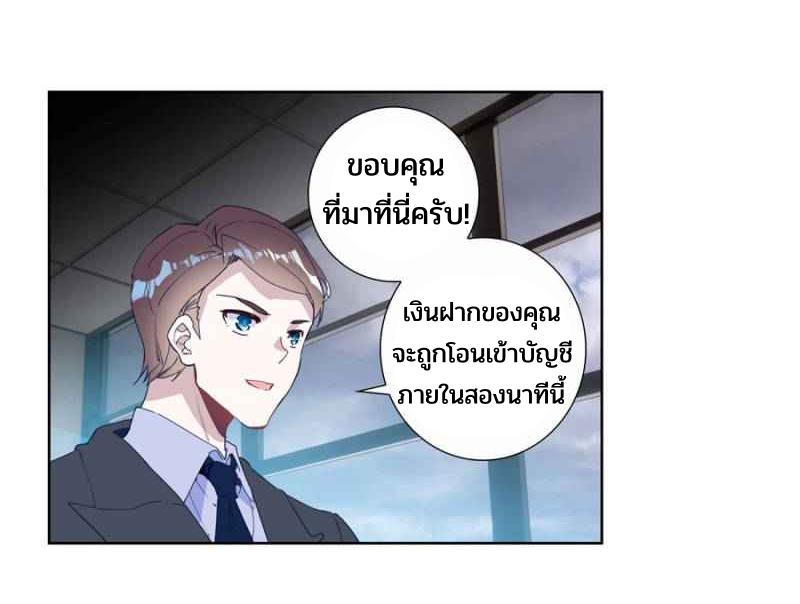 Swallowed star ศึกล้างดวงดาว ตอนที่ 116 หน้า 10