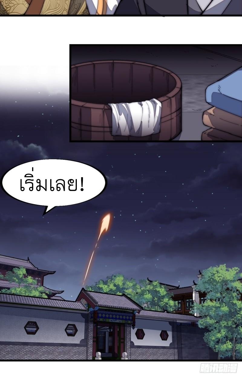 Starting a Mountain ตอนที่ 187 หน้า 6