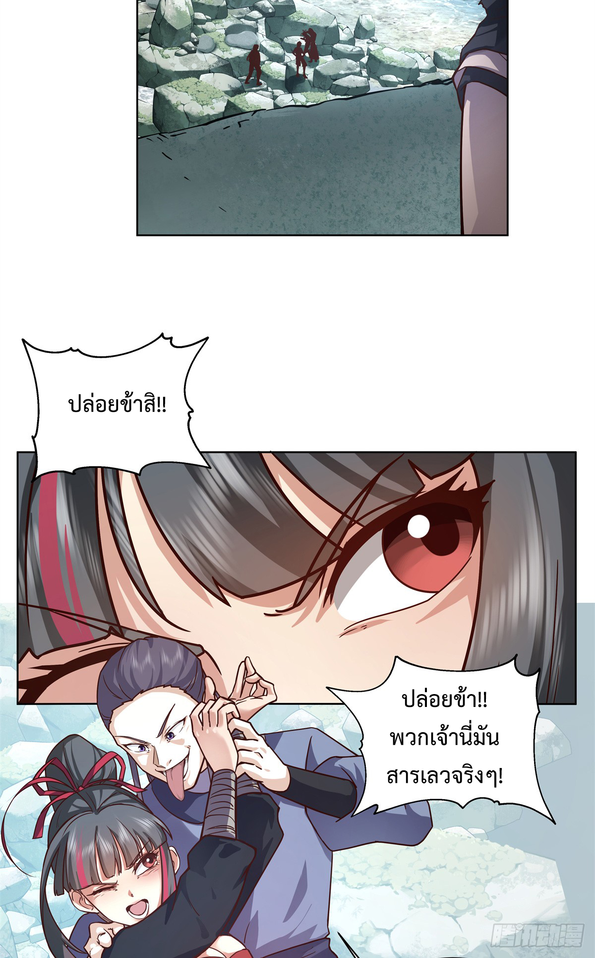 สยบวิญญาณสะท้านโลกันต์ (Remake) ตอนที่ 5 หน้า 8