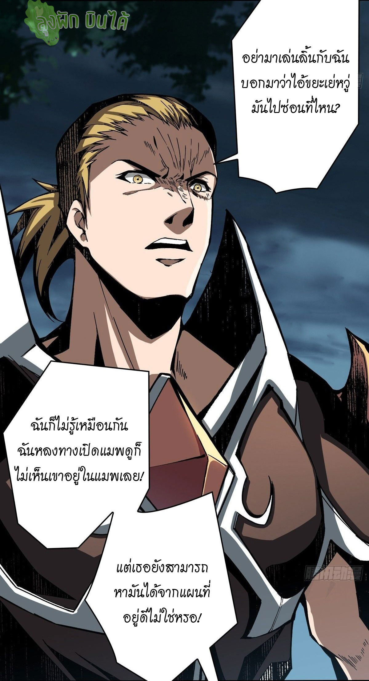 (ชนจีน) IT STARTS WITH A KINGPIN ACCOUNT - จุติจอมราชัน ตอนที่ 16 หน้า 19