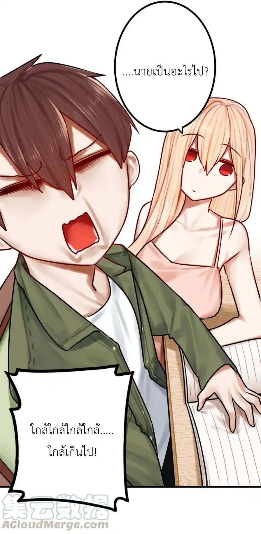 Read Miss, Don’t Livestream It! ตอนที่ 41 หน้า 10