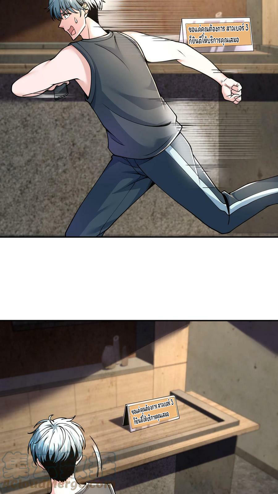 วันโลกาวินาศกับอัตราการดรอปของ 100%(Apocalypse 100% Drop Rate) ตอนที่ 9 หน้า 3