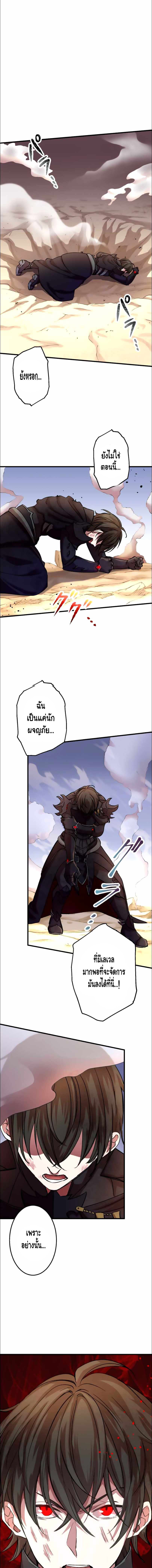 Level Drain ตอนที่ 12 หน้า 9