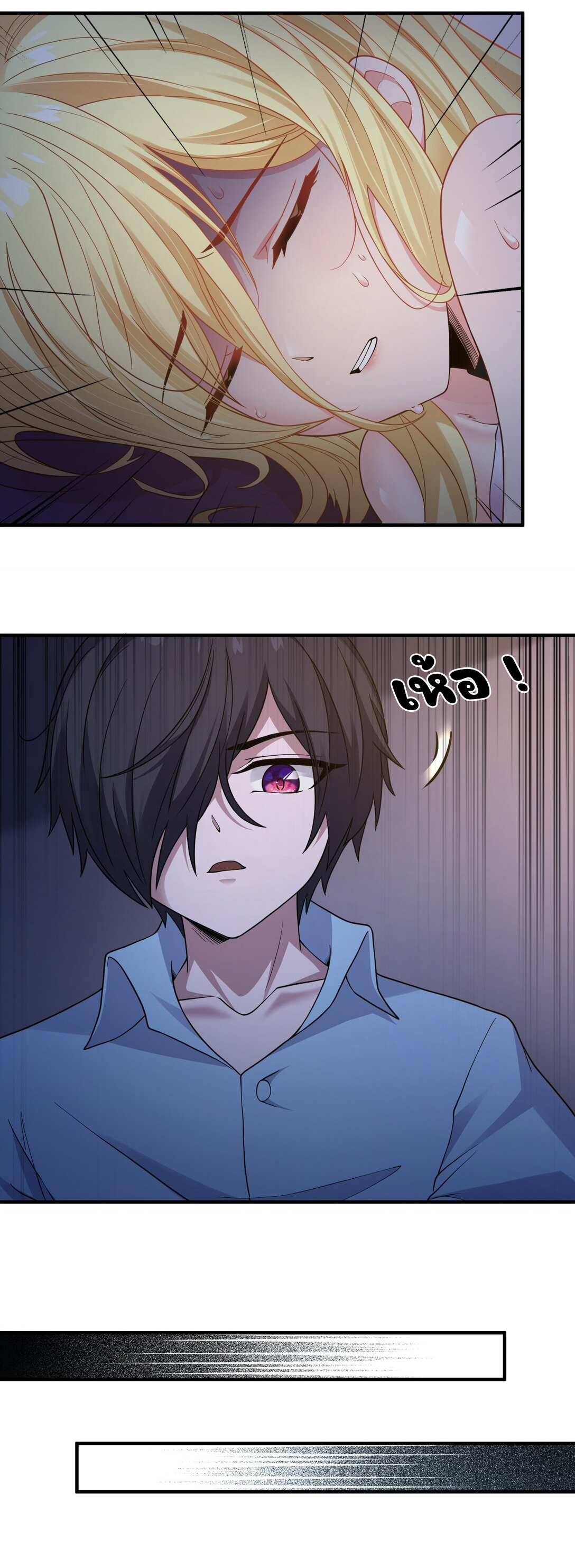 อัจฉริยะสุดชั่วร้ายสายแปรธาตุ ตอนที่ 9 หน้า 20