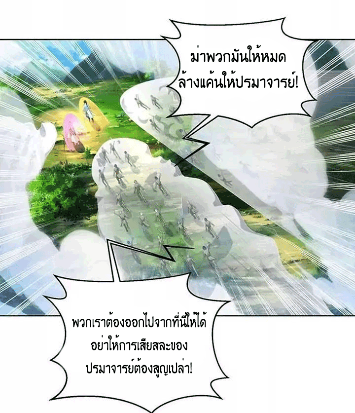 One Step Toward Freedom ตอนที่ 97 หน้า 10
