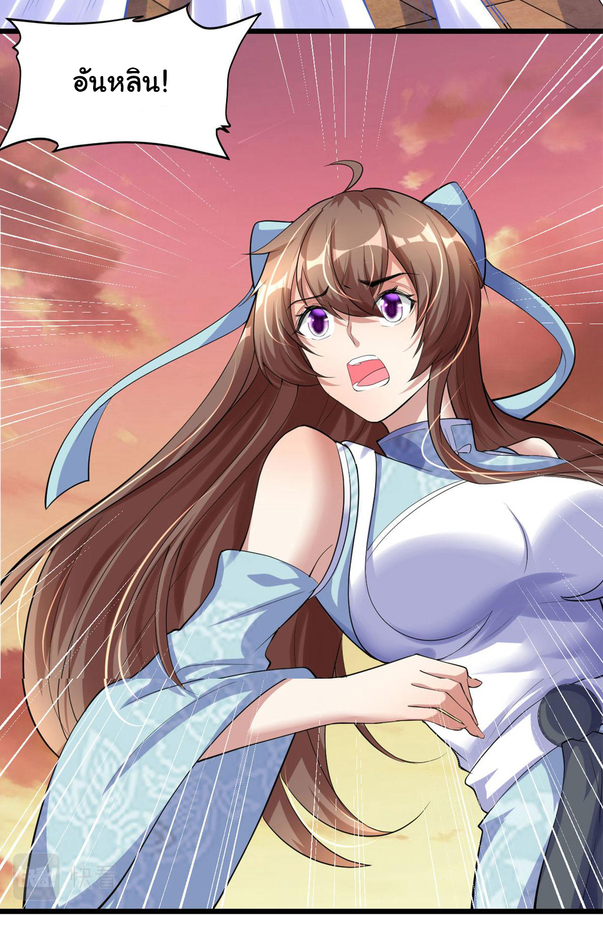 I might be a fake fairy ตอนที่ 266 หน้า 22