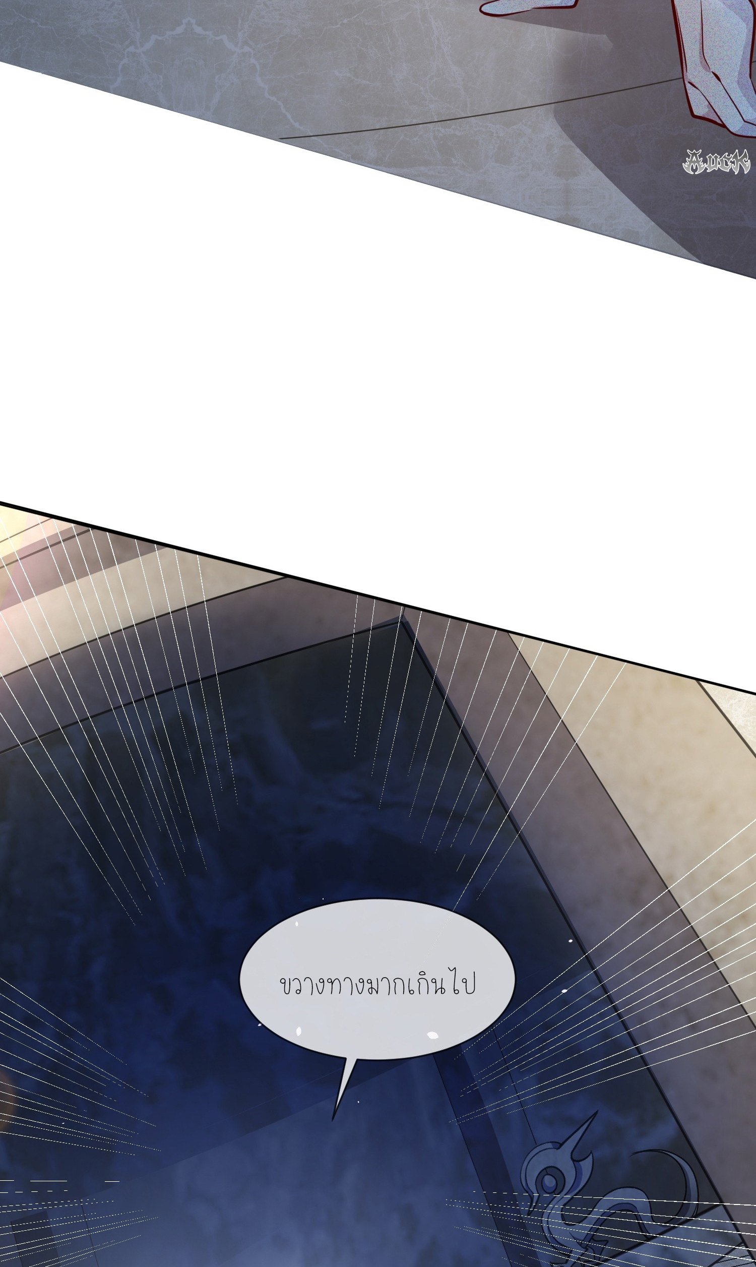 กลับมีพลังพระเจ้าสูงสุด ตอนที่ 7 หน้า 18