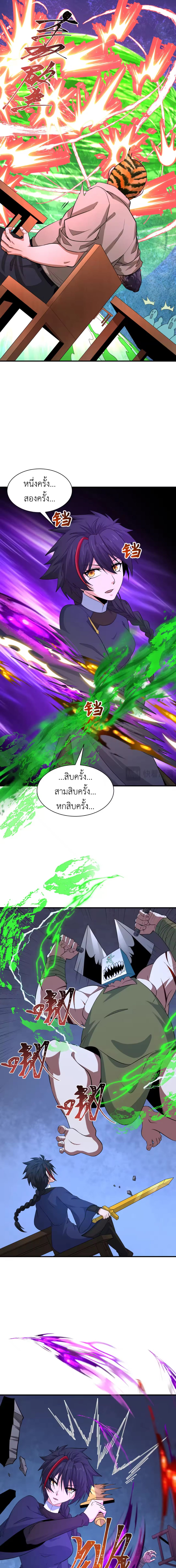Era of the Haunted - ยุคสมัยแห่งภูตผี ตอนที่ 295 หน้า 6