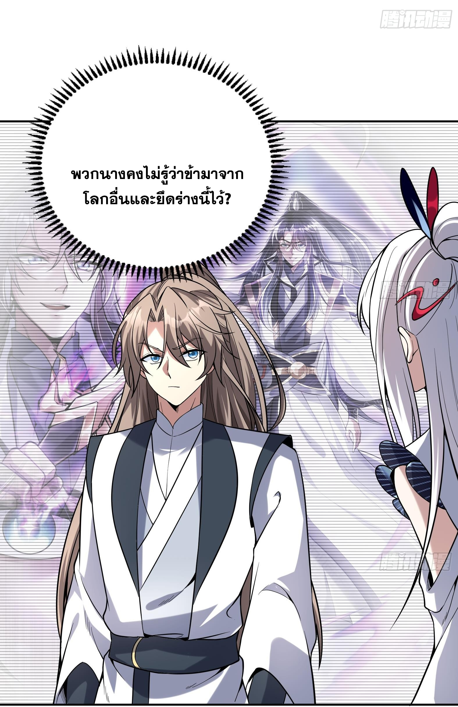 สัญญาระดับเทพ : เริ่มต้นที่แมวเหมียว ตอนที่ 4 หน้า 37