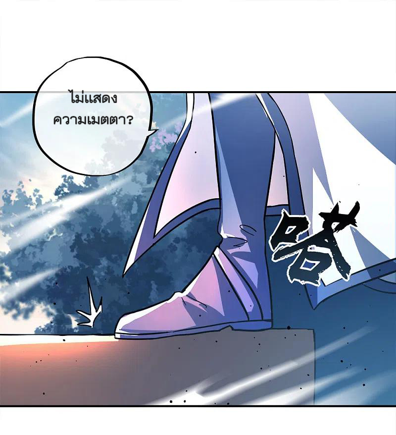 peerless battle spirit ตอนที่ 296 หน้า 36