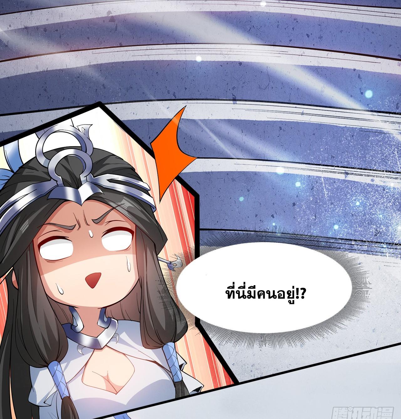 ข้าอยู่อย่างสันโดษมากว่า 100,000 ปี (ทันจีน) ตอนที่ 1 หน้า 44