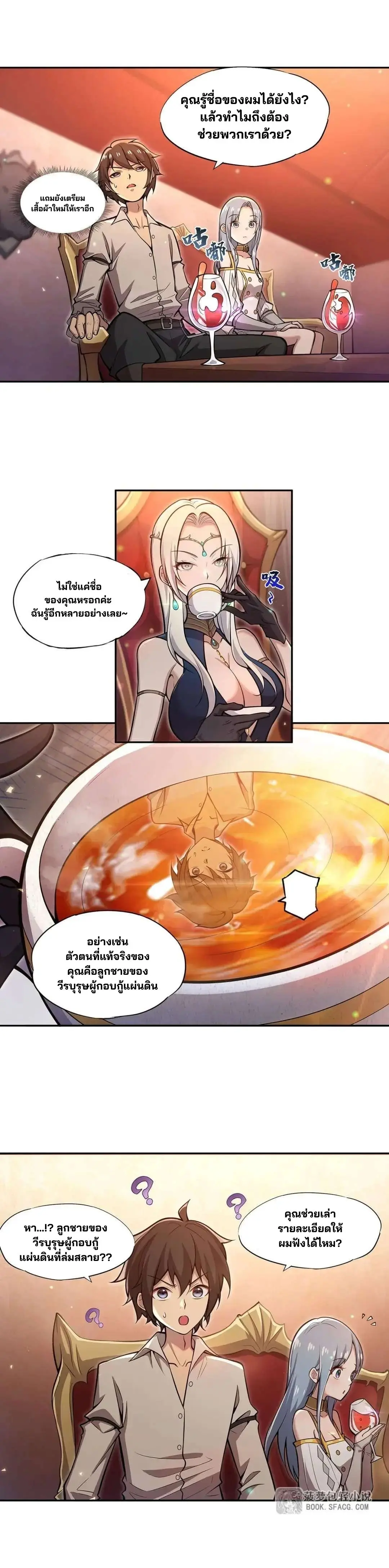 แม่มดพวกนี้ไม่มีใครปกติเลยสักคน None of These Witches Are Decent ตอนที่ 5 หน้า 9