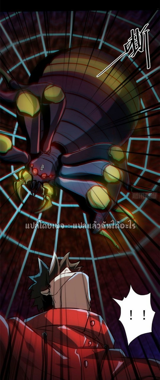 รูเล็ตเวิลด์ สุ่มไอเทมเอาชีวิตรอด ตอนที่ 70 หน้า 20