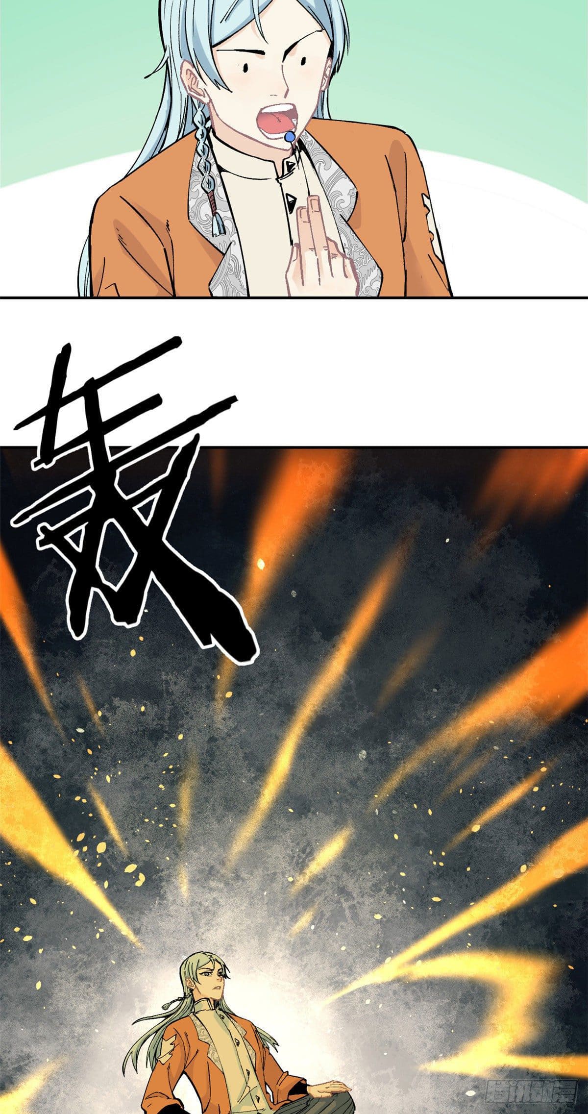 นิกายที่แข็งแกร่งที่สุด (ทันจีน) ตอนที่ 23 หน้า 14