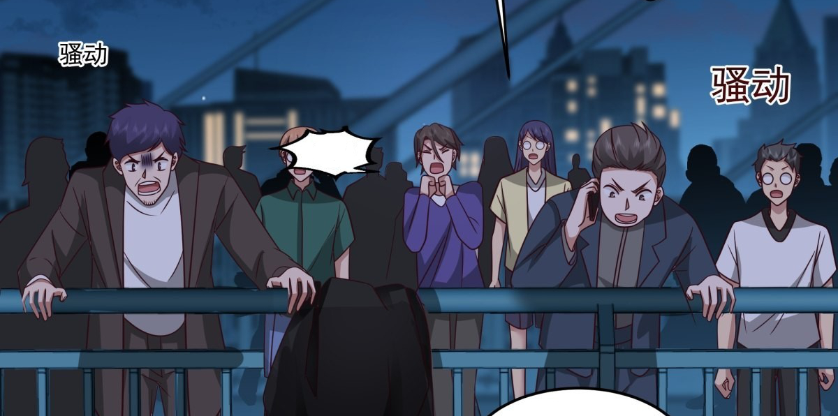 หนังสือปราบปีศาจ ตอนที่ 1 หน้า 30