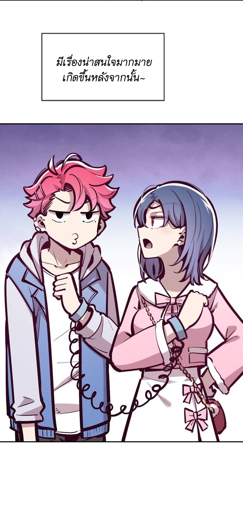 Demon x Angel can't get along! ตอนที่ 88 หน้า 10