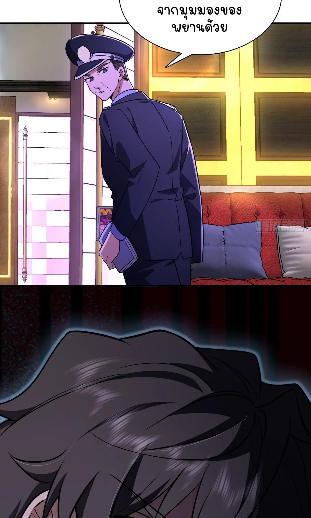 ภรรยาผมเป็นคนเมื่อ1000ปีที่แล้ว My Wife Is From a Thousand Years Ago ตอนที่ 34 หน้า 45