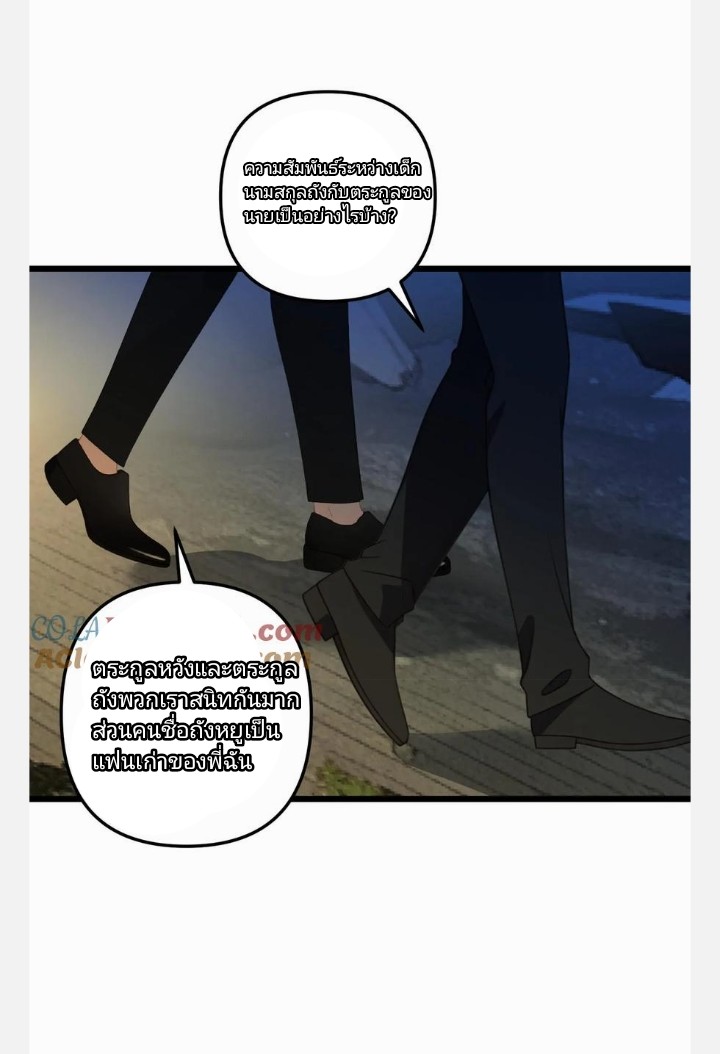 เลิกแปล ตอนที่ 15 หน้า 8