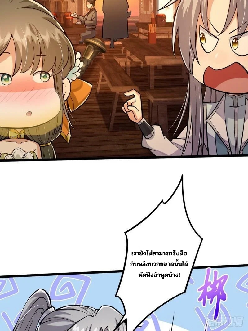 มีบางอย่างผิดปกติกับบัญชีนี้ ตอนที่ 7 หน้า 30