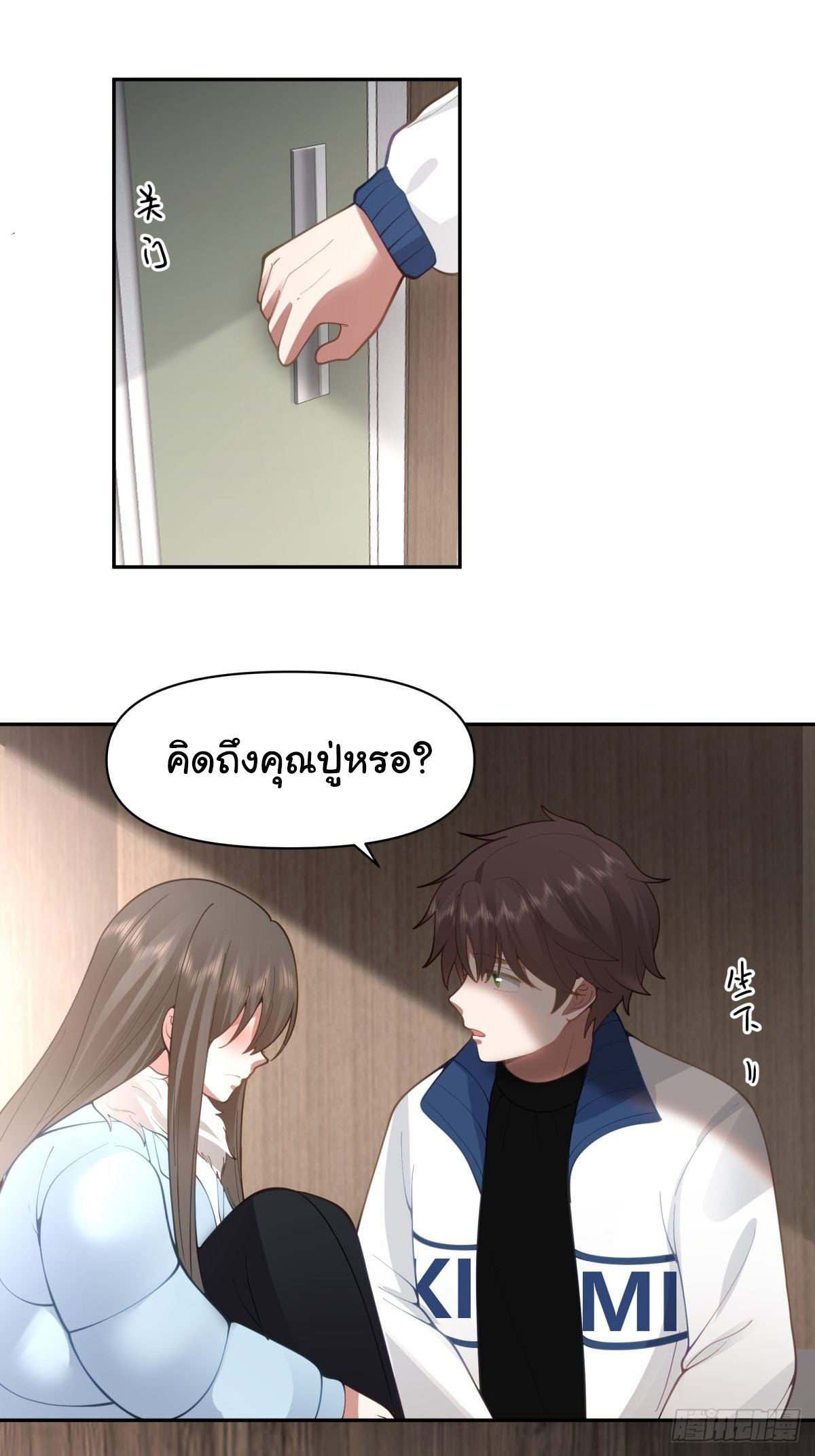 ผมไม่ได้อยากกลับมาเกิดใหม่เลยจริงๆ ตอนที่ 40 หน้า 23