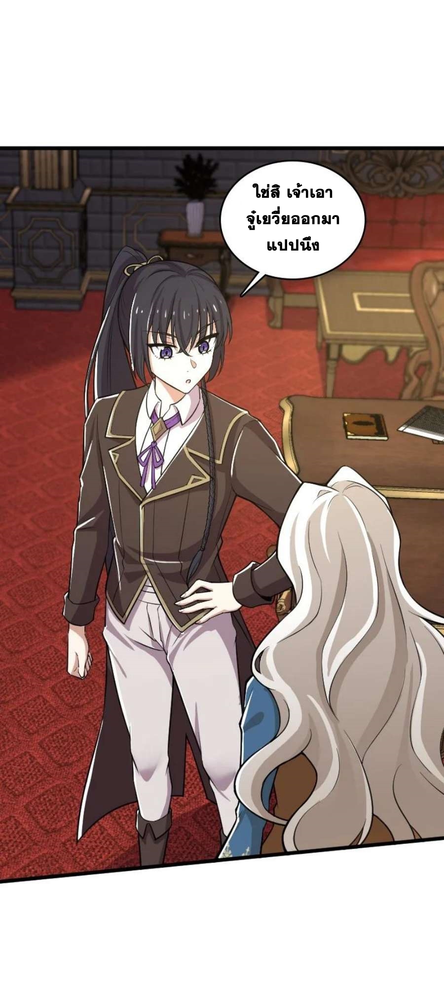 ชีวิตอันสันโดษของจักพรรดิ์หลินเกอ ตอนที่ 229 หน้า 55