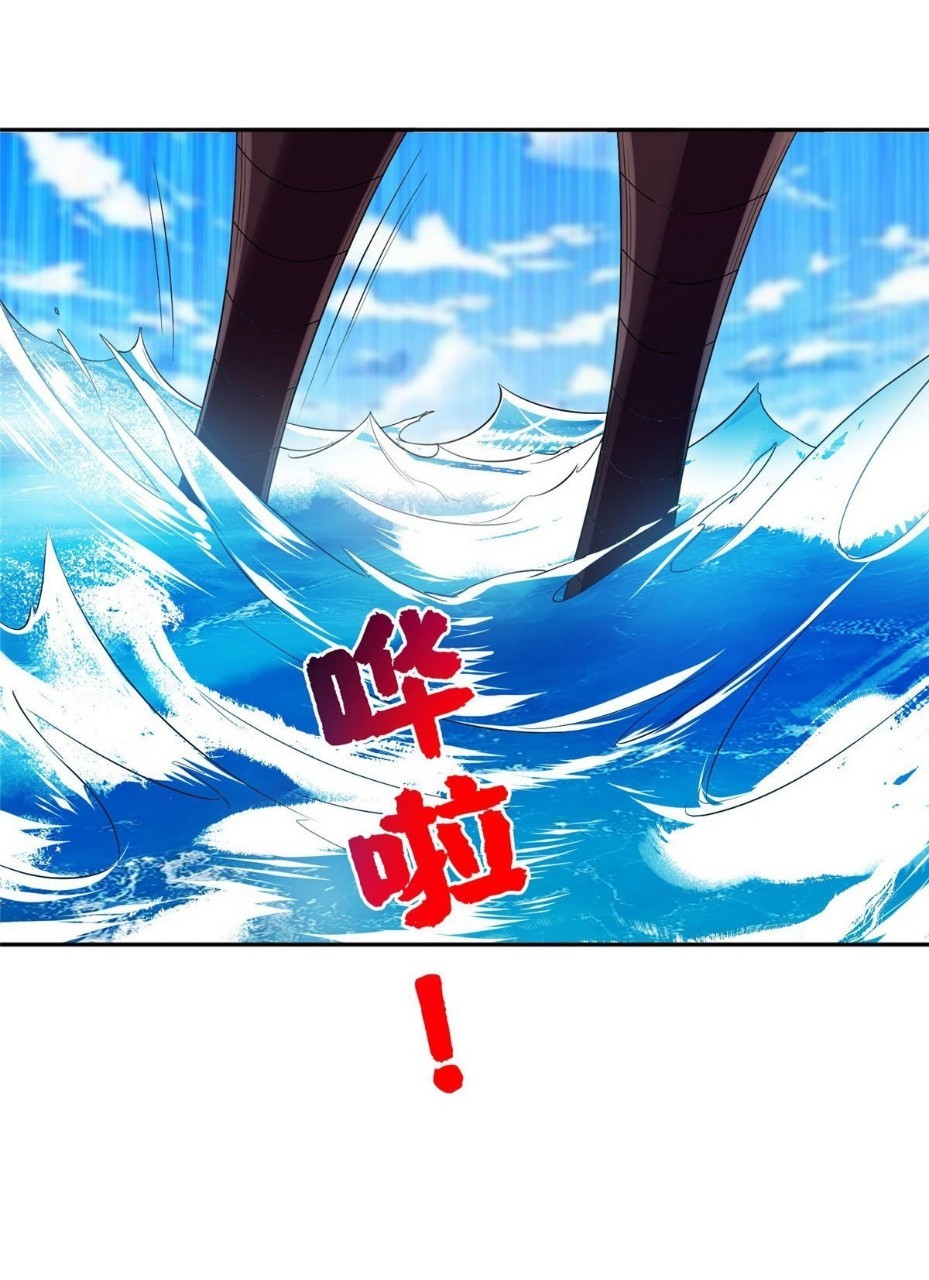 การเกิดใหม่ของพระเจ้ากับระบบผลาญเงินสุดกาว ตอนที่ 73 หน้า 20