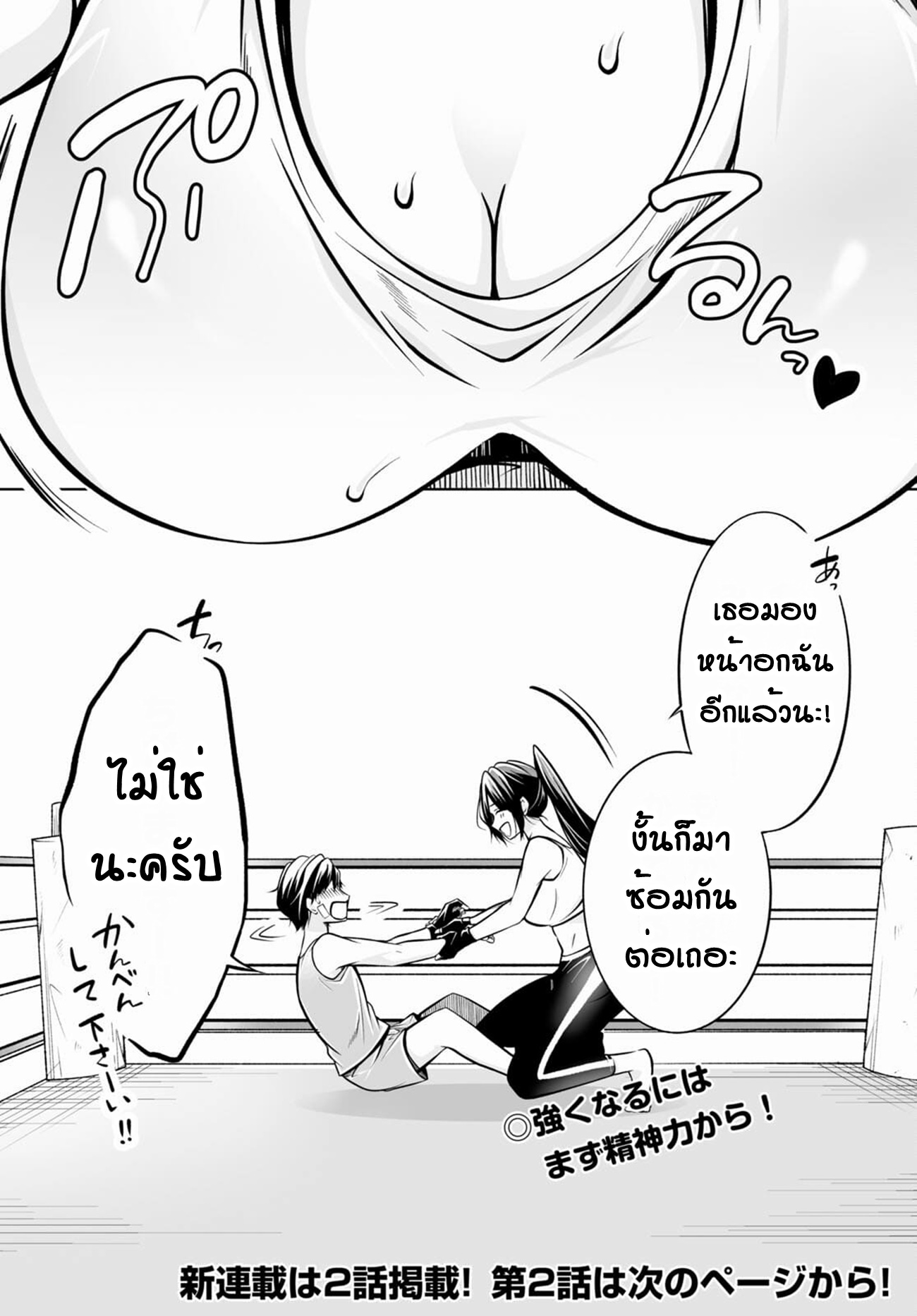 Otoshite Kudasai! Megami-sama!! ตอนที่ 1 หน้า 31