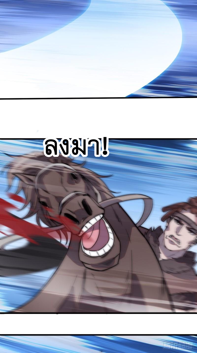 Starting a Mountain ตอนที่ 212 หน้า 32